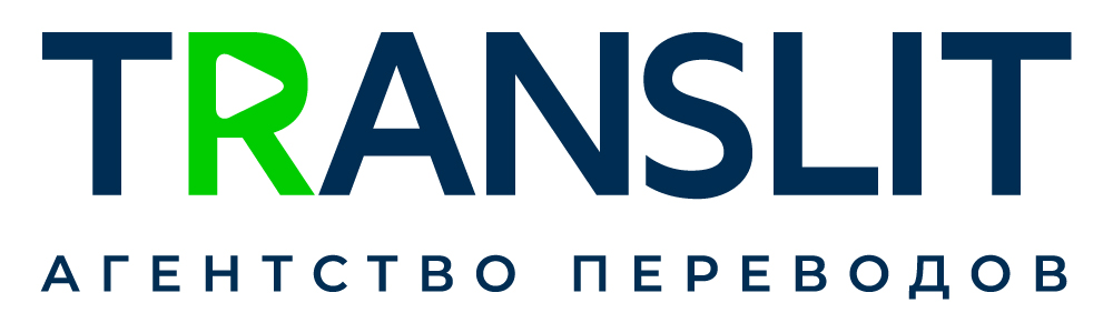 Translit бюро переводов