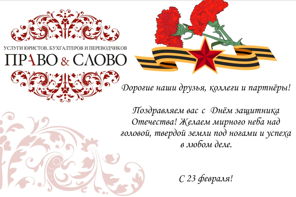 23 февраля